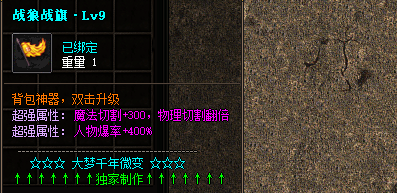 战略性装备，玩家制胜的关键